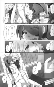 Page 18 of Good Bye Melancholy! - preview thumbnail