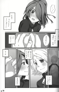 Page 34 of Good Bye Melancholy! - preview thumbnail