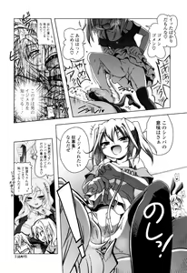 Page 101 of NAMA NAKA 100%! - preview thumbnail