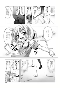Page 108 of NAMA NAKA 100%! - preview thumbnail