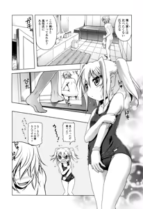 Page 111 of NAMA NAKA 100%! - preview thumbnail