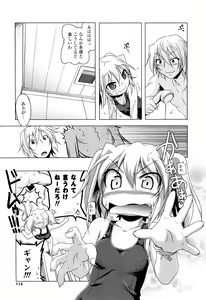 Page 114 of NAMA NAKA 100%! - preview thumbnail