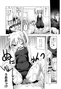 Page 120 of NAMA NAKA 100%! - preview thumbnail
