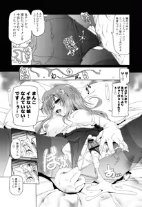 Page 12 of NAMA NAKA 100%! - preview thumbnail
