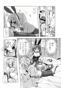 Page 137 of NAMA NAKA 100%! - preview thumbnail