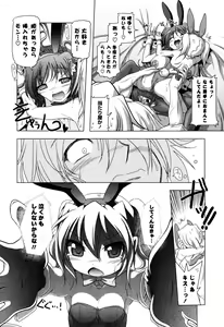Page 147 of NAMA NAKA 100%! - preview thumbnail