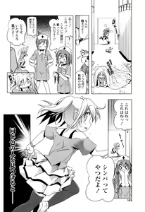 Page 153 of NAMA NAKA 100%! - preview thumbnail