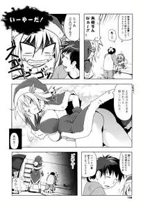 Page 159 of NAMA NAKA 100%! - preview thumbnail