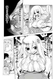 Page 186 of NAMA NAKA 100%! - preview thumbnail