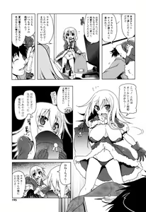 Page 196 of NAMA NAKA 100%! - preview thumbnail