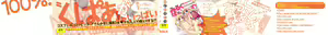 Page 3 of NAMA NAKA 100%! - preview thumbnail