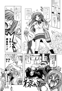 Page 62 of NAMA NAKA 100%! - preview thumbnail