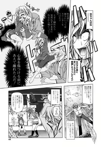 Page 66 of NAMA NAKA 100%! - preview thumbnail