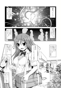 Page 8 of NAMA NAKA 100%! - preview thumbnail