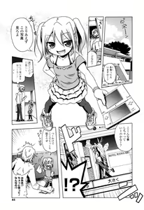 Page 86 of NAMA NAKA 100%! - preview thumbnail