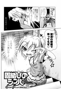 Page 87 of NAMA NAKA 100%! - preview thumbnail