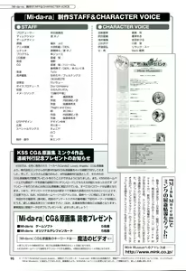 Page 97 of Mi・da・ra Computer Graphics & Original Pictures - preview thumbnail