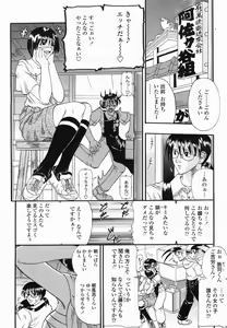 Page 119 of COMIC Momohime 2005-06 - preview thumbnail
