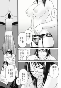 Page 151 of COMIC Momohime 2005-06 - preview thumbnail
