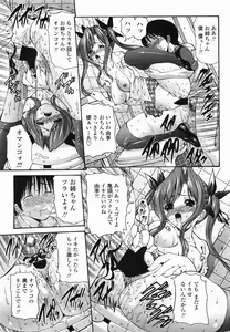 Page 179 of COMIC Momohime 2005-06 - preview thumbnail