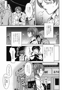 Page 201 of COMIC Momohime 2005-06 - preview thumbnail