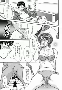 Page 209 of COMIC Momohime 2005-06 - preview thumbnail
