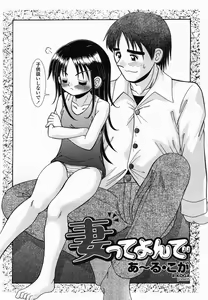 Page 220 of COMIC Momohime 2005-06 - preview thumbnail
