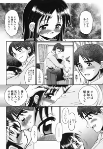 Page 222 of COMIC Momohime 2005-06 - preview thumbnail