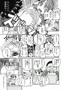 Page 259 of COMIC Momohime 2005-06 - preview thumbnail