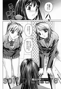 Page 272 of COMIC Momohime 2005-06 - preview thumbnail