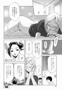 Page 322 of COMIC Momohime 2005-06 - preview thumbnail