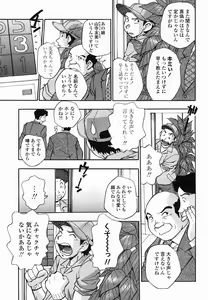 Page 343 of COMIC Momohime 2005-06 - preview thumbnail