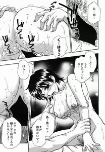Page 353 of COMIC Momohime 2005-06 - preview thumbnail