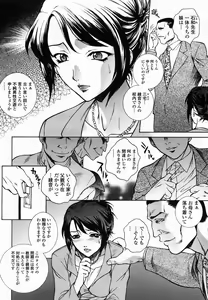 Page 36 of COMIC Momohime 2005-06 - preview thumbnail