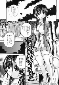 Page 361 of COMIC Momohime 2005-06 - preview thumbnail