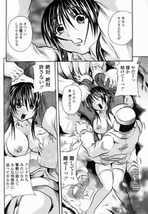 Page 366 of COMIC Momohime 2005-06 - preview thumbnail