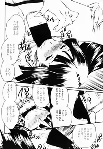Page 386 of COMIC Momohime 2005-06 - preview thumbnail