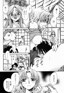 Page 394 of COMIC Momohime 2005-06 - preview thumbnail