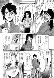 Page 396 of COMIC Momohime 2005-06 - preview thumbnail