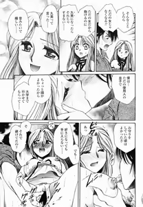 Page 401 of COMIC Momohime 2005-06 - preview thumbnail
