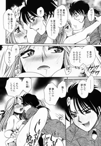 Page 404 of COMIC Momohime 2005-06 - preview thumbnail