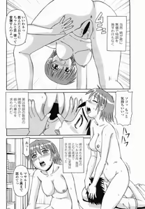 Page 418 of COMIC Momohime 2005-06 - preview thumbnail