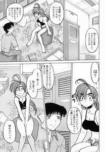 Page 427 of COMIC Momohime 2005-06 - preview thumbnail