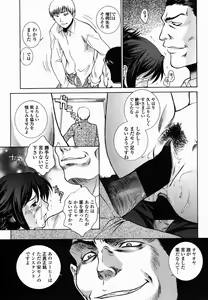 Page 45 of COMIC Momohime 2005-06 - preview thumbnail