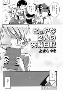 Page 462 of COMIC Momohime 2005-06 - preview thumbnail