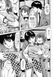 Page 479 of COMIC Momohime 2005-06 - preview thumbnail
