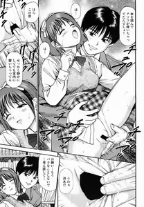 Page 483 of COMIC Momohime 2005-06 - preview thumbnail
