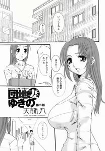 Page 65 of COMIC Momohime 2005-06 - preview thumbnail