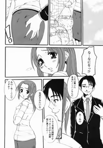 Page 66 of COMIC Momohime 2005-06 - preview thumbnail