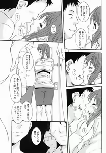 Page 71 of COMIC Momohime 2005-06 - preview thumbnail